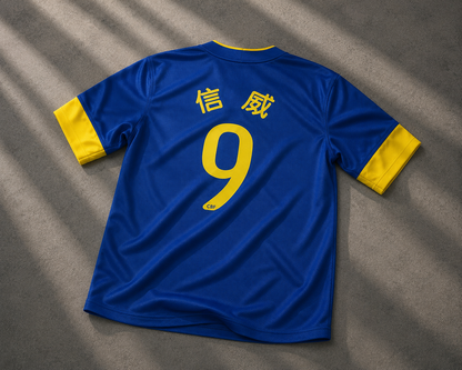 EMBROIDERED REWORKED NIKE BRAZIL AWAY JERSEY